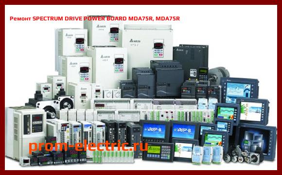 Image [РЕМОНТ] SPECTRUM DRIVE POWER BOARD MDA75R, MDA75R