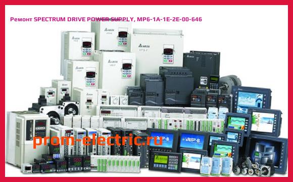 Image [РЕМОНТ] SPECTRUM DRIVE POWER SUPPLY, MP6-1A-1E-2E-00-646