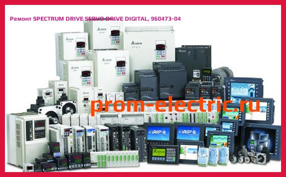 Image [РЕМОНТ] SPECTRUM DRIVE SERVO DRIVE DIGITAL, 960473-04