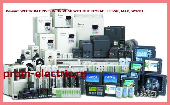 Image [РЕМОНТ] SPECTRUM DRIVE UNIDRIVE SP WITHOUT KEYPAD, 230VAC, MAX, SP1201