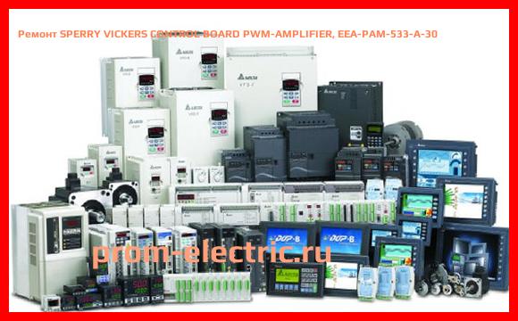 Image [РЕМОНТ] SPERRY VICKERS CONTROL BOARD PWM-AMPLIFIER, EEA-PAM-533-A-30
