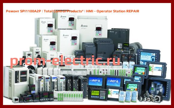 Image [РЕМОНТ] SPI1100A2P | Total Control Products | HMI - Operator Station REPAIR