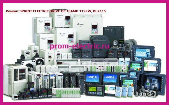 Image [РЕМОНТ] SPRINT ELECTRIC DRIVE DC 16AMP 115KW, PLX115
