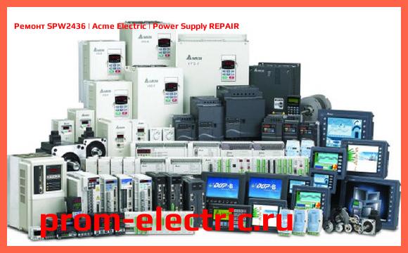 Image [РЕМОНТ] SPW2436 | Acme Electric | Power Supply REPAIR