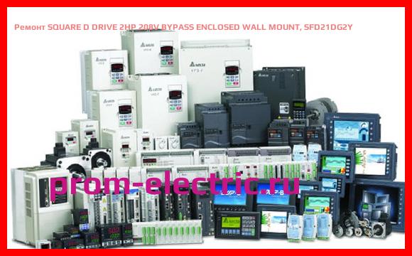 Image [РЕМОНТ] SQUARE D DRIVE 2HP 208V BYPASS ENCLOSED WALL MOUNT, SFD21DG2Y