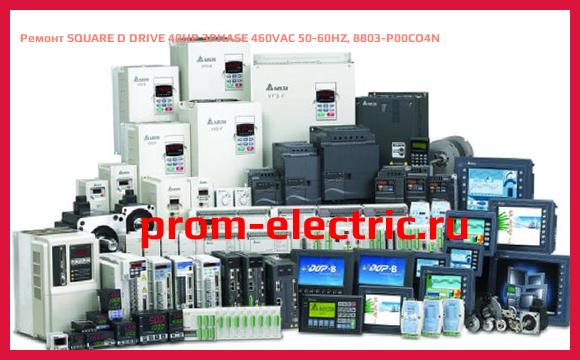 Image [РЕМОНТ] SQUARE D DRIVE 40HP 3PHASE 460VAC 50-60HZ, 8803-P00CO4N