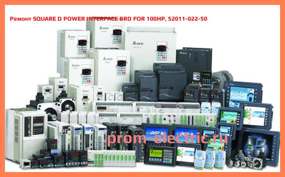 Image [РЕМОНТ] SQUARE D POWER INTERFACE BRD FOR 100HP, 52011-022-50