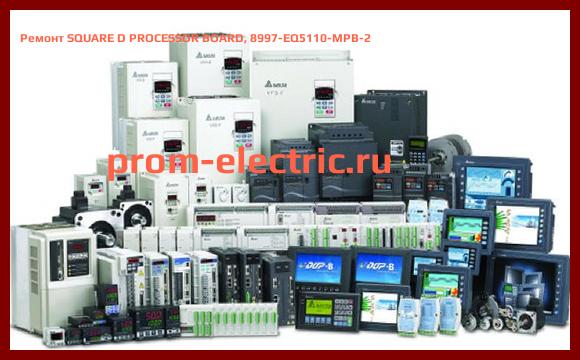 Image [РЕМОНТ] SQUARE D PROCESSOR BOARD, 8997-EQ5110-MPB-2