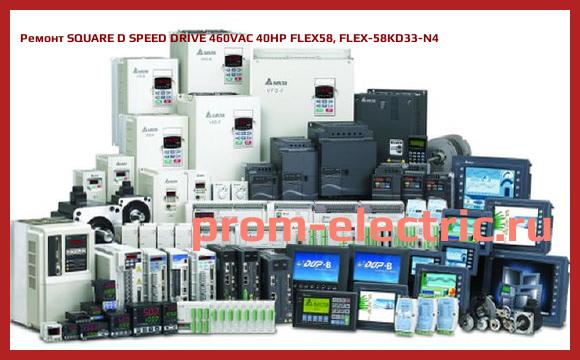 Image [РЕМОНТ] SQUARE D SPEED DRIVE 460VAC 40HP FLEX58, FLEX-58KD33-N4