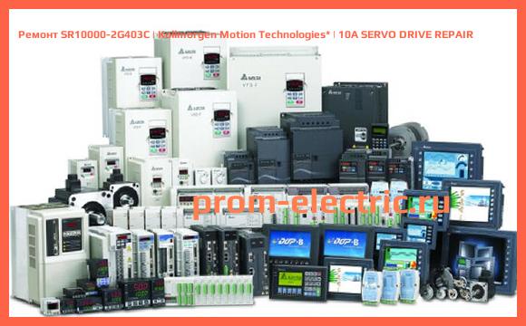 Image [РЕМОНТ] SR10000-2G403C | Kollmorgen Motion Technologies | 10A SERVO DRIVE REPAIR