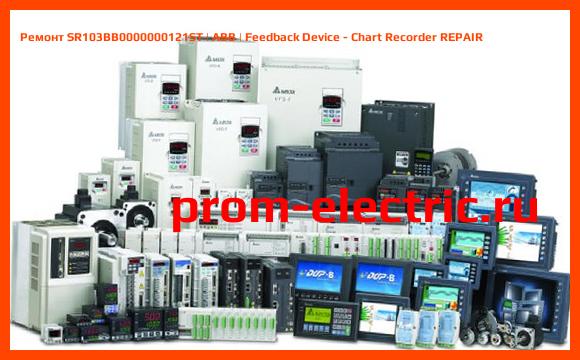 Image [РЕМОНТ] SR103BB0000000121ST | ABB | Feedback Device - Chart Recorder REPAIR