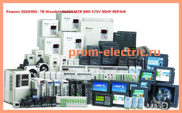 Image [РЕМОНТ] SS5D90S | TB Woods | ELECT MTR BRK 575V 90HP REPAIR
