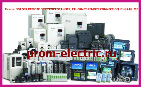 Image [РЕМОНТ] SST SST REMOTE DEVICENET SCANNER, ETHERNET REMOTE CONNECTION, DIN RAIL MOUNTING, IP30, SST-EDN-1
