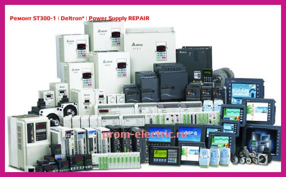 Image [РЕМОНТ] ST300-1 | Deltron | Power Supply REPAIR
