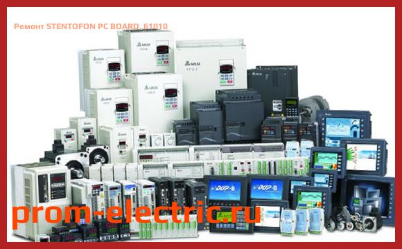 Image [РЕМОНТ] STENTOFON PC BOARD, 61010