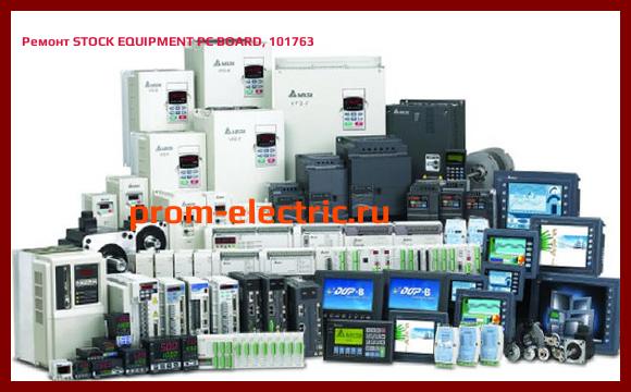 Image [РЕМОНТ] STOCK EQUIPMENT PC BOARD, 101763