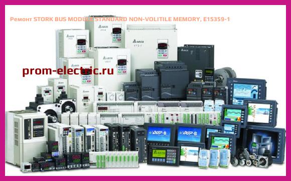 Image [РЕМОНТ] STORK BUS MODULE STANDARD NON-VOLITILE MEMORY, E15359-1