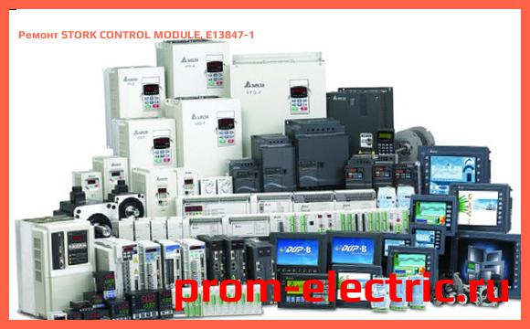 Image [РЕМОНТ] STORK CONTROL MODULE, E13847-1