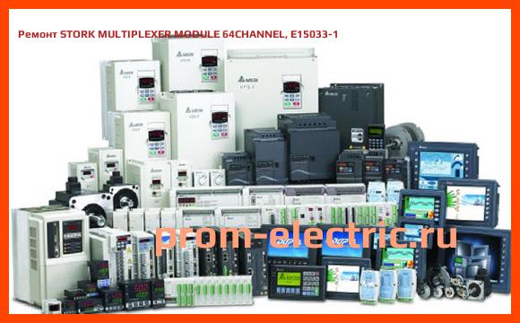 Image [РЕМОНТ] STORK MULTIPLEXER MODULE 64CHANNEL, E15033-1