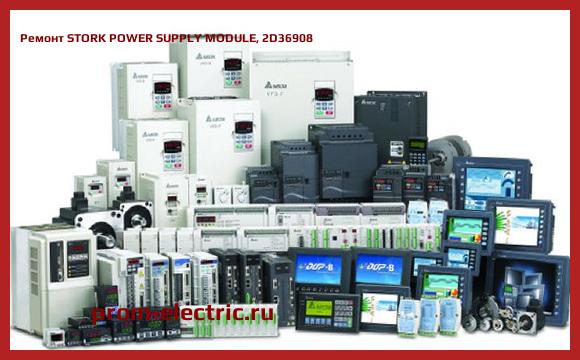 Image [РЕМОНТ] STORK POWER SUPPLY MODULE, 2D36908