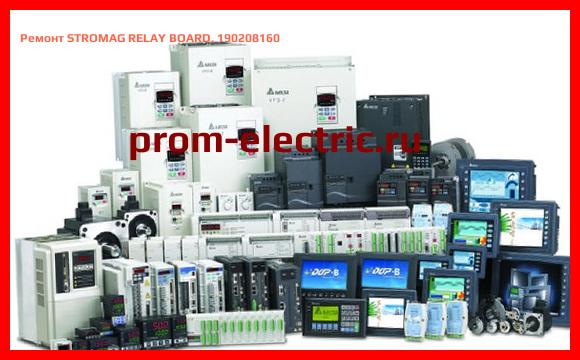 Image [РЕМОНТ] STROMAG RELAY BOARD, 190208160