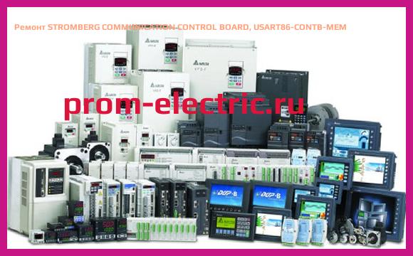 Image [РЕМОНТ] STROMBERG COMMUNICATION CONTROL BOARD, USART86-CONTB-MEM