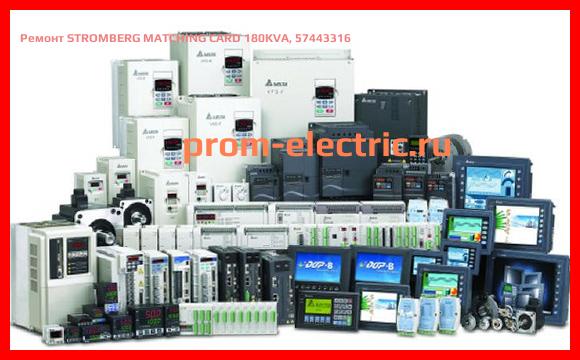 Image [РЕМОНТ] STROMBERG MATCHING CARD 180KVA, 57443316