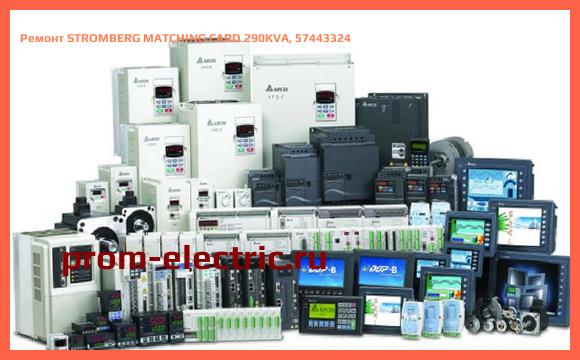 Image [РЕМОНТ] STROMBERG MATCHING CARD 290KVA, 57443324