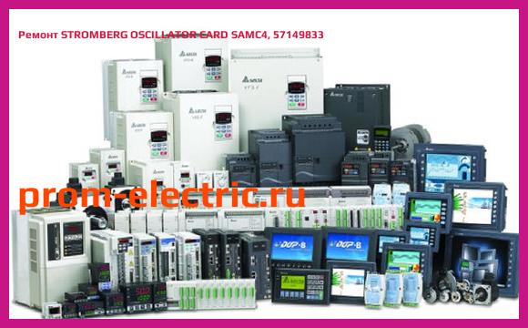Image [РЕМОНТ] STROMBERG OSCILLATOR CARD SAMC4, 57149833