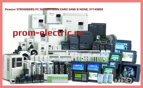 Image [РЕМОНТ] STROMBERG PC SUPERVISION CARD SAMI B NONE, 57149809