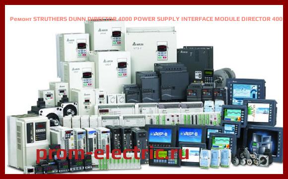 Image [РЕМОНТ] STRUTHERS DUNN DIRECTOR 4000 POWER SUPPLY INTERFACE MODULE DIRECTOR 4001 24-48V, 75B84