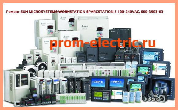Image [РЕМОНТ] SUN MICROSYSTEMS WORKSTATION SPARCSTATION 5 100-240VAC, 600-3903-03