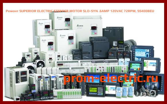 Image [РЕМОНТ] SUPERIOR ELECTRIC STEPPER MOTOR SLO-SYN .6AMP 120VAC 72RPM, SS400BEU