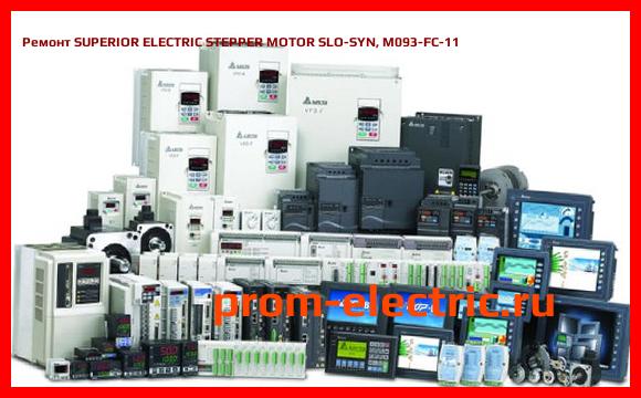 Image [РЕМОНТ] SUPERIOR ELECTRIC STEPPER MOTOR SLO-SYN, M093-FC-11