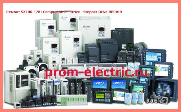 Image [РЕМОНТ] SX106-178 | Compumotor | Drive - Stepper Drive REPAIR