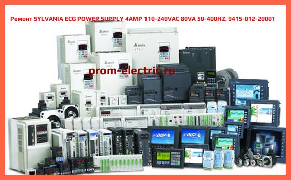 Image [РЕМОНТ] SYLVANIA ECG POWER SUPPLY 4AMP 110-240VAC 80VA 50-400HZ, 9415-012-20001