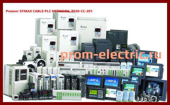 Image [РЕМОНТ] SYMAX CABLE PLC NETWORK, 8030-CC-201