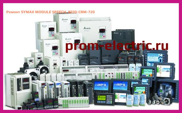 Image [РЕМОНТ] SYMAX MODULE SPEECH, 8030-CRM-720