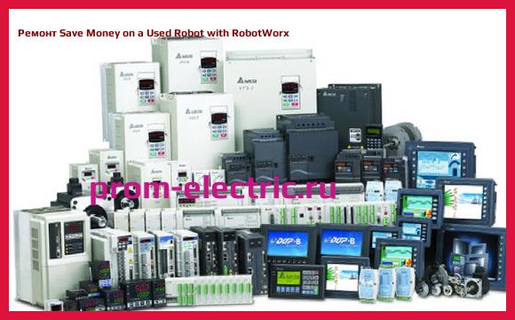 Image [РЕМОНТ] Save Money on a Used Robot with RobotWorx