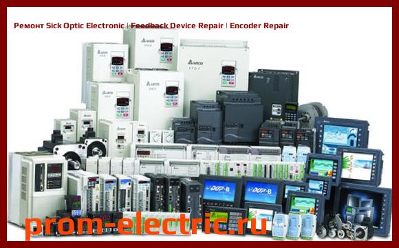 Image [РЕМОНТ] Sick Optic Electronic | Feedback Device Repair | Encoder Repair