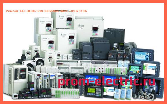 Image [РЕМОНТ] TAC DOOR PROCESSING UNIT, DPU7910A
