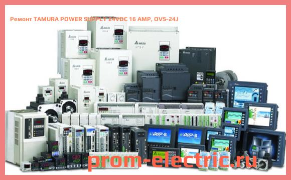 Image [РЕМОНТ] TAMURA POWER SUPPLY 24VDC 16 AMP, OVS-24J