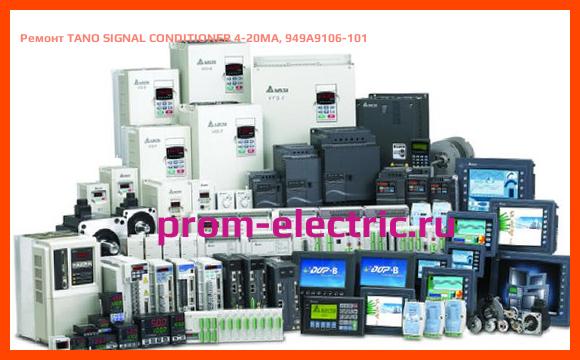 Image [РЕМОНТ] TANO SIGNAL CONDITIONER 4-20MA, 949A9106-101