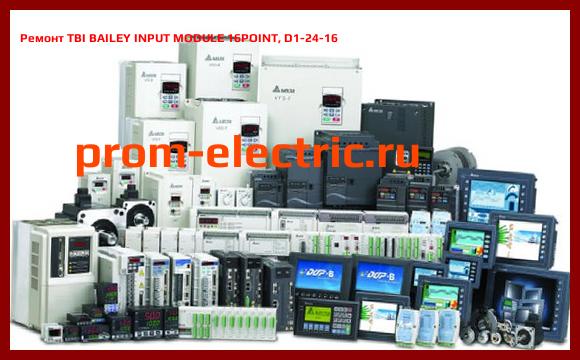 Image [РЕМОНТ] TBI BAILEY INPUT MODULE 16POINT, D1-24-16
