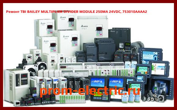 Image [РЕМОНТ] TBI BAILEY MULTIPLIER DIVIDER MODULE 250MA 24VDC, 753010AAAA2