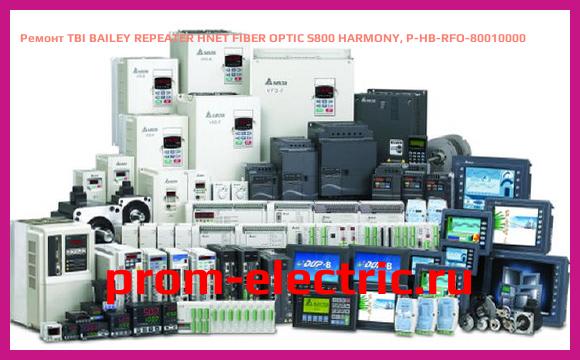 Image [РЕМОНТ] TBI BAILEY REPEATER HNET FIBER OPTIC S800 HARMONY, P-HB-RFO-80010000