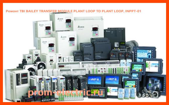 Image [РЕМОНТ] TBI BAILEY TRANSFER MODULE PLANT LOOP TO PLANT LOOP, INPPT-01