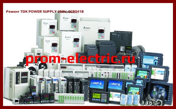 Image [РЕМОНТ] TDK POWER SUPPLY 250V, SCB041B