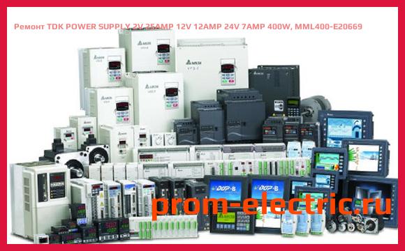 Image [РЕМОНТ] TDK POWER SUPPLY 2V 25AMP 12V 12AMP 24V 7AMP 400W, MML400-E20669