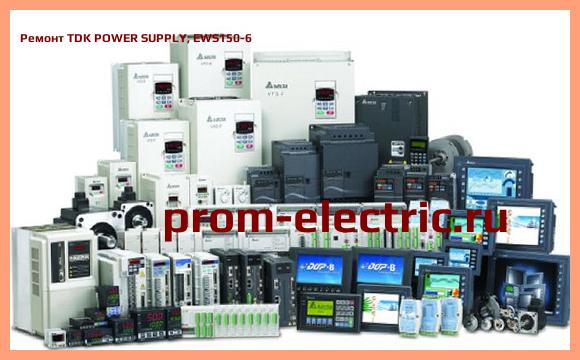 Image [РЕМОНТ] TDK POWER SUPPLY, EWS150-6